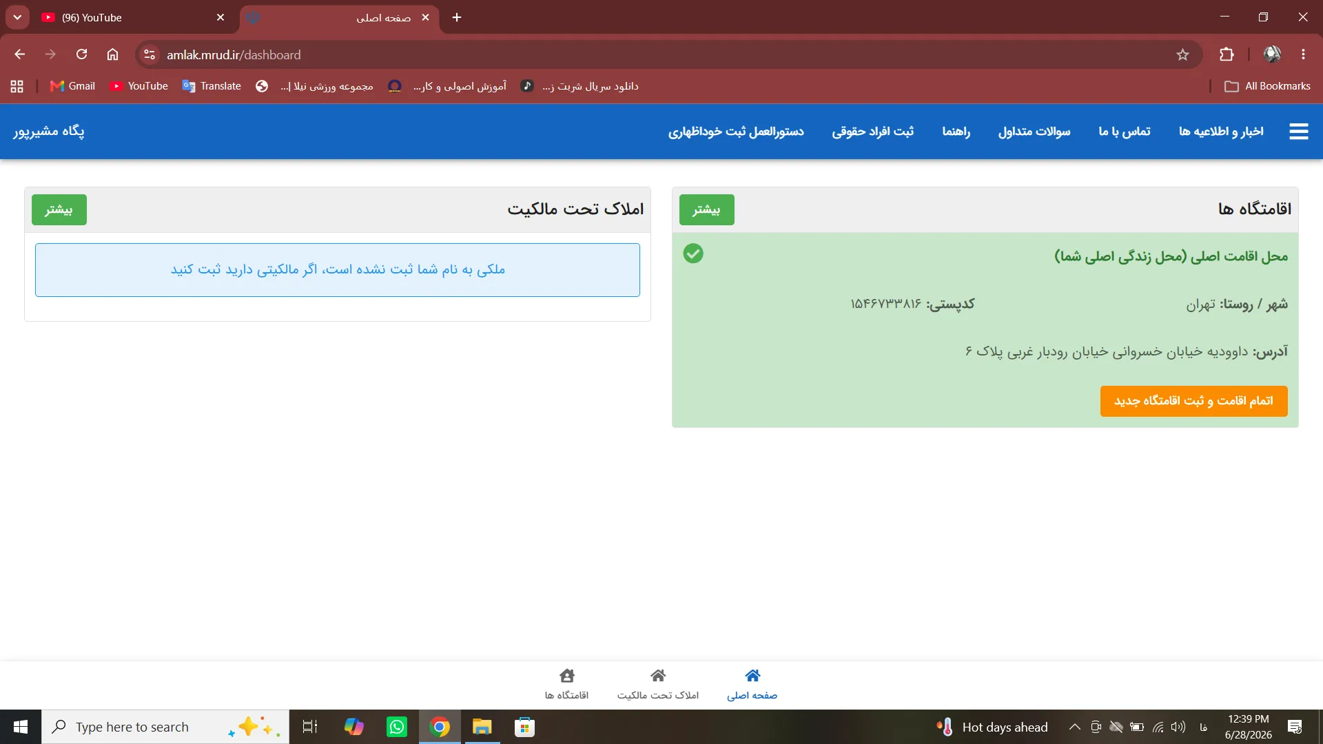 نمای روبرو