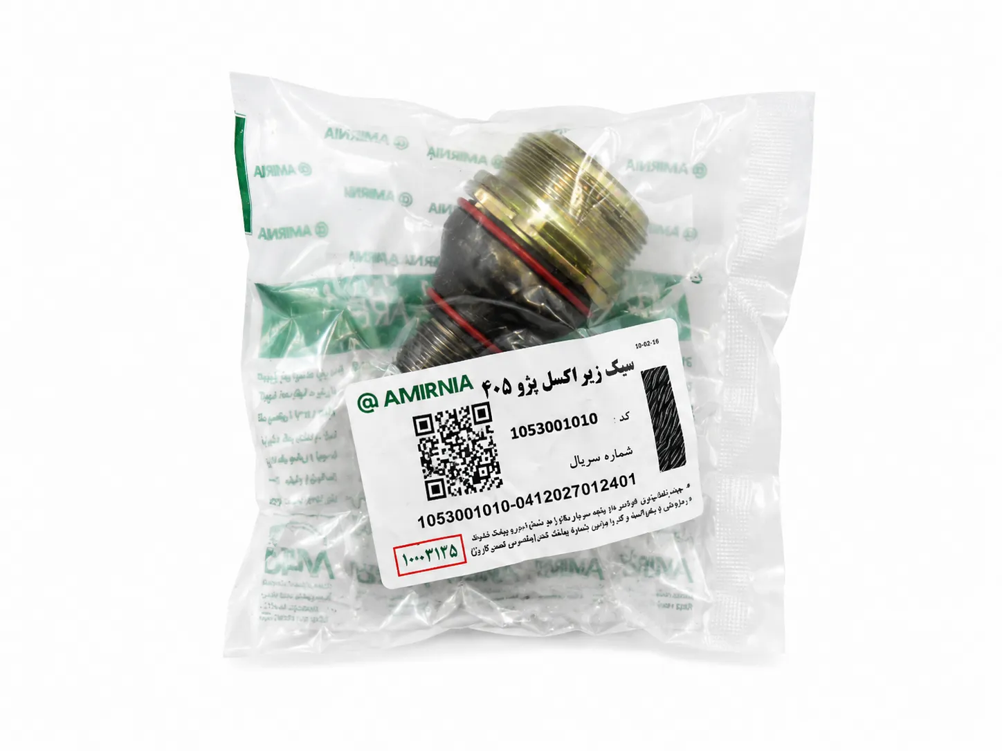 سیبک زیر اکسل 405