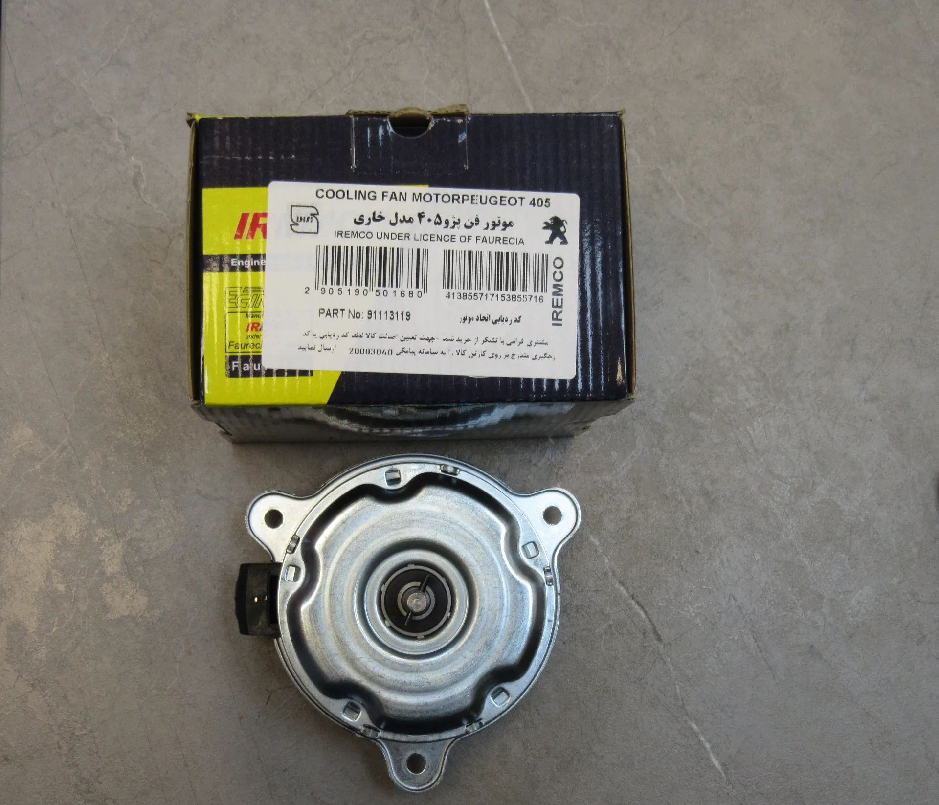 عکس از بالای موتور ن خاری 405